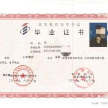 專業教育咨詢服務，成都英華業教育咨詢公司為您保駕護航