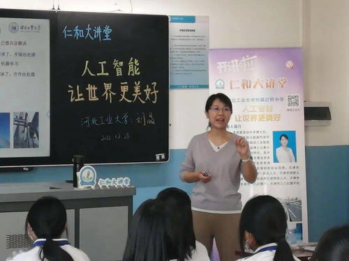 河北工業(yè)大學(xué)專家學(xué)者走進仁和大講堂 開展教育咨詢服務(wù)